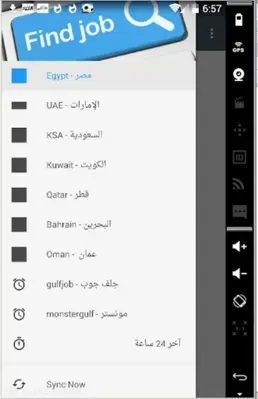 احدث الوظائف مصر Egypt jobs android App screenshot 2